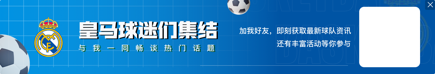 真没人了😨迪亚斯伤缺3个月，皇马7个中场已经伤了5个🤕