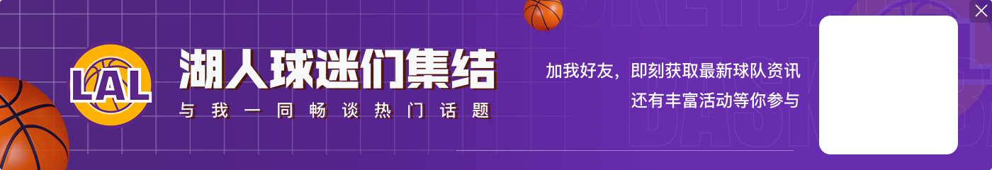 👀WNBA球星：向好友拉塞尔寻求了季后赛建议