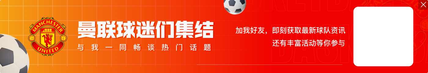 曼联近9场欧战5负3平只赢了1场，奥纳纳扑点主场1-0赢哥本哈根